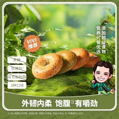 【官方正品】爱吃鲜摩人抹茶贝果黑芝麻面包早餐代餐健身欧包轻食