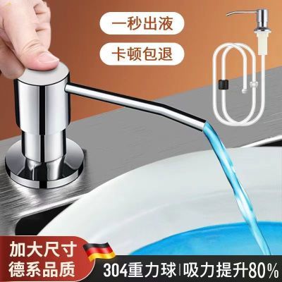 304不锈钢水槽皂液器全套厨房皂液器洗涤剂加长管洗洁精洗碗池