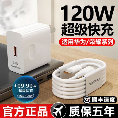 官方120w快充适用华为充电器mate40p60数据线nova9荣耀66W充电线