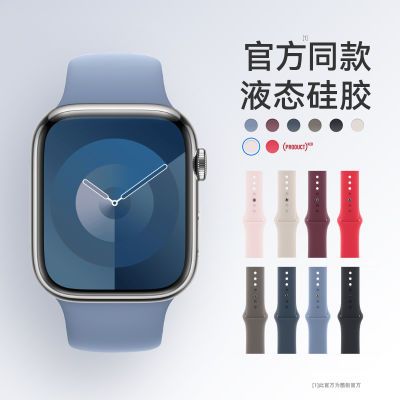 适用applewatch表带硅胶iwatch手表带液体苹果手
