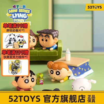 52TOYS蜡笔小新MINI系列 趴趴盲盒手办迷你萌粒潮流摆件礼物周边