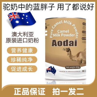 正品】澳洲进口原装澳代驼奶粉全脂高钙无糖成人中老年冲饮450