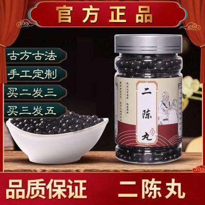 正品【二陈丸】同仁原料中药材堂药食同源古法手工代客磨粉制丸