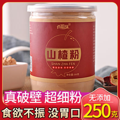 山楂粉纯100%原粉冲饮超细粉食用山楂片山楂干正品可搭丹参粉片