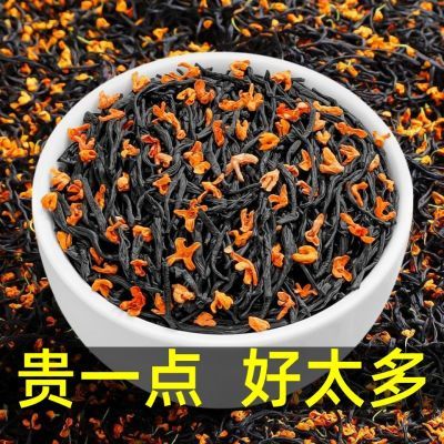 2024新茶新鲜正宗桂花红茶桂花茶小种红茶清香浓香型袋装散装正品