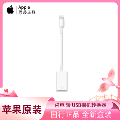 ڲApple/ƻ תUSBת iOSͼƬƵֻƽ151Ԫ