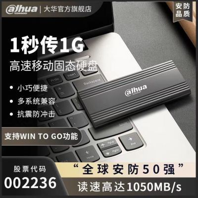 ڲDahuaT80 500GB 1TB Type-c USB3.2 1050M/sƶ̬Ӳ 309Ԫ