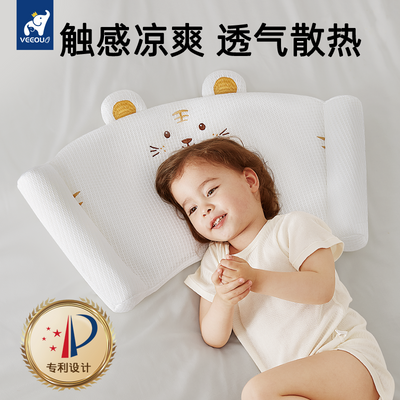 温欧婴儿枕头1到9岁护颈天丝枕宝宝专用高度可调儿童夏季新款透气