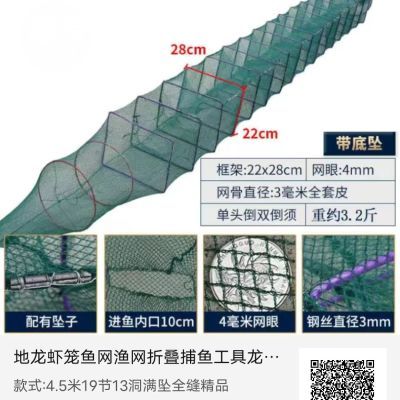 黄鳝笼虾笼各种鱼网加长方格布