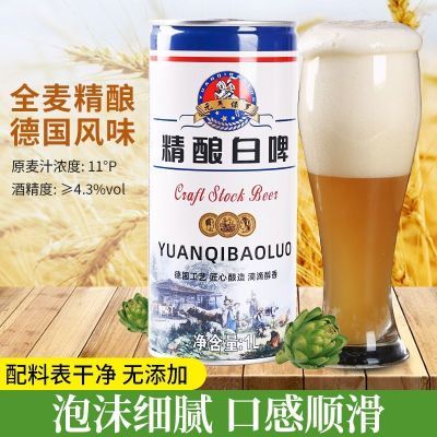 青岛口味原浆啤酒精酿正品全麦整箱批发德国工艺白啤1L升级款罐装