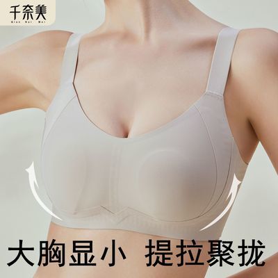 千奈美无痕提拉收副乳上托文胸小胸聚拢大胸显小超轻薄兔耳杯文胸