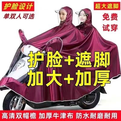 加大电动车雨衣高档专用男女摩托车单人全身加厚暴雨双人骑行雨披