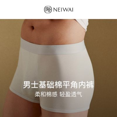 【59三条装】NEIWAI内外3条装男士内裤50支棉质平角内裤抗菌