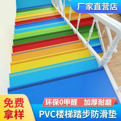 pvc楼梯踏步家用防滑幼儿园地胶楼梯台阶贴防滑条踏步垫拼接地