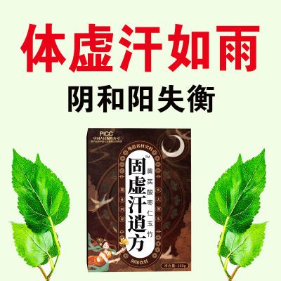 体虚出汗多乌梅黄芪桑葚枸杞金银花甘草玉竹酸枣仁药食同源食品