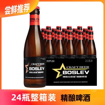 【特价新日期3月产】博勒北极星精酿啤酒比利时风味白啤24瓶批