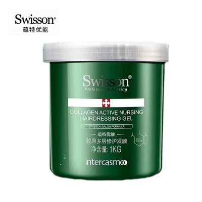 Swisson优能特优胶原顺滑焗油多层修护护发素发膜护理正品