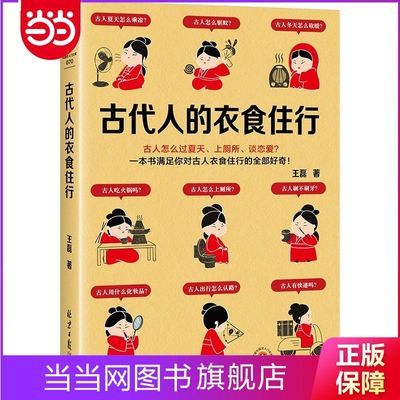 ���ڲ������Ŵ��˵���ʳס�� ������ô�������ϲ���̸����Ȥζ�Ŵ���ʷ ���� 19.3Ԫ