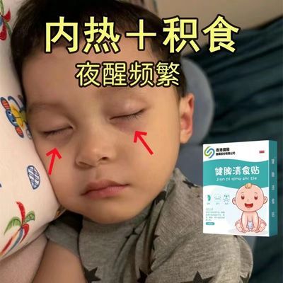 香港国医调理积食贴儿童积食贴肠胃脾胃贴消食健脾成人儿童可用