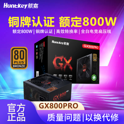 ڲGX800PROС̨ʽԵԴ800WԴ֧4080Կ385Ԫ