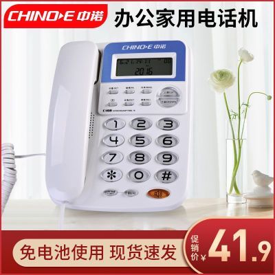 中诺 C168 办公家用电话机座机HCD6238(20)P/TSDL16 免电池