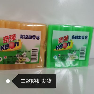 【奇强】肥皂老牌子家用去污清香160香皂高级洗衣加香洗衣服污渍