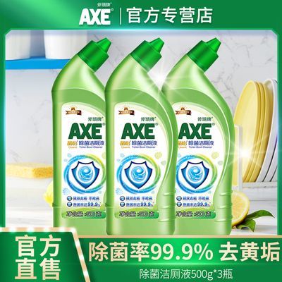 【官方直售】AXE斧头牌洁厕液马桶清洁剂地面清洁剂强力除菌去