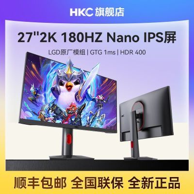 HKC 27英寸2K 180HZ电竞显示器FAST IPS面板升降旋转1MS屏幕MG27Q