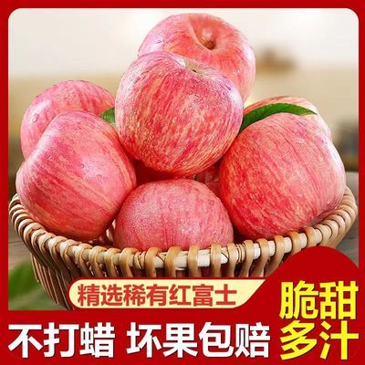 【爆甜】陕西红富士苹果当季新鲜冰糖心脆甜丑苹果水果批发一整箱