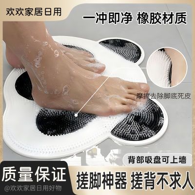 浴室可爱熊猫防滑按摩搓脚神器硅胶垫带吸盘可上墙洗澡懒人家用