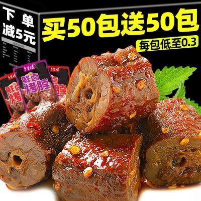 【超值100包】麻辣烤脖香辣黑鸭休闲熟食品卤味零食非鸭脖批发3包