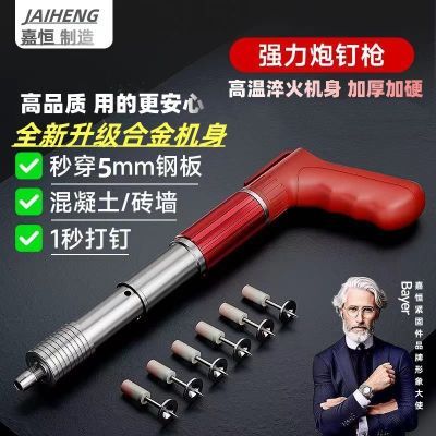 【强威精工款】迷你炮钉枪射钉枪刚钉枪打钉神器砖墙水泥钢板固定