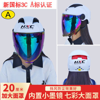 头盔男款夏季散热A类摩托电动车防晒双镜片男女款防紫外线大面罩