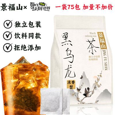 【景福山黑乌龙茶】茶多酚油切高浓度碳焙油切技法茶包独立小包装