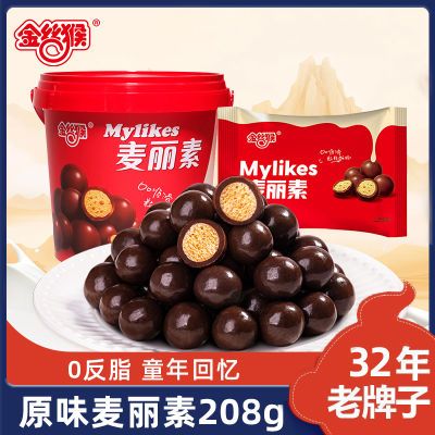 金丝猴麦丽素208g桶装巧克力夹心豆儿童怀旧正品零食(代可可脂)