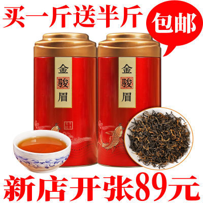 买一斤送半斤 金骏眉茶叶红茶金骏眉茶叶新茶蜜香浓香型罐装500克