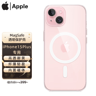 ڲApple/ƻ iPhone 15 Plus͸ֻMagSafe 89Ԫ