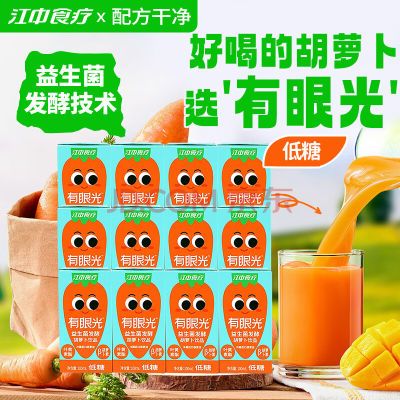 江中猴姑低糖有眼光胡萝卜汁100ml*12盒益生菌发酵果蔬汁饮无添加