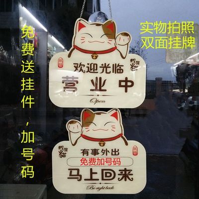 亚克力店铺复古招财猫双面正在营业挂牌欢迎光临外出提示牌美容院