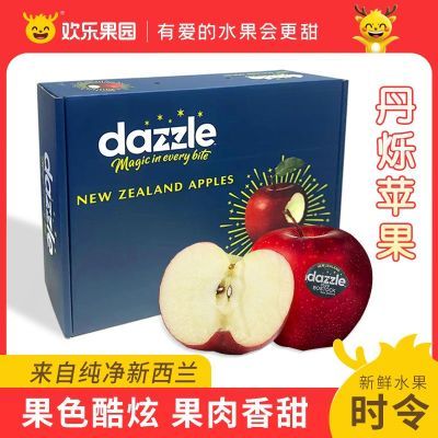 【礼盒】新西兰丹烁小苹果12粒正品时令薄皮优质酸甜脆甜饱满盒装