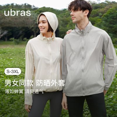 【虞书欣同款】ubras轻薄蝉翼防晒服情侣男女防紫外线防水外套