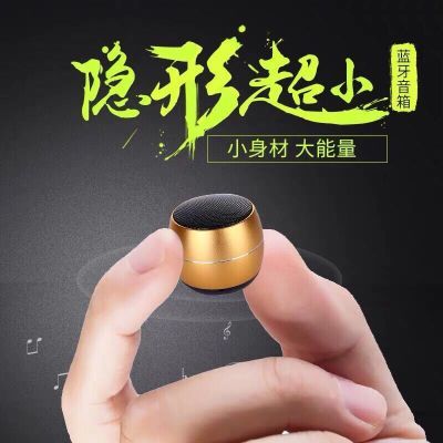 无线蓝牙音箱音响迷你超小便携安卓苹果通用家用金属德国小钢炮