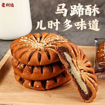 【 马蹄酥 】正宗江苏特产马蹄酥芝麻饼传统手工糕点休闲零食速