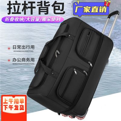 大容量旅行袋折叠拉杆包防水多功能商务旅游登机行李包打工双肩包