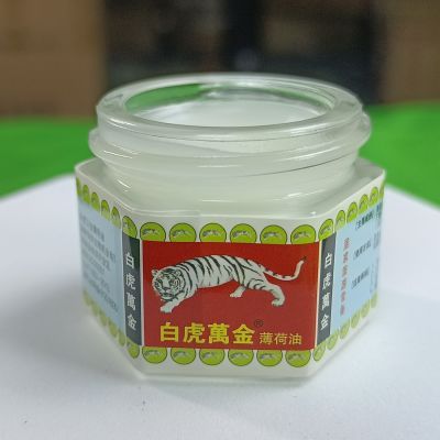 白虎万金油薄荷油蚊虫叮咬止痒清凉油疲劳提神醒脑学生上课防困