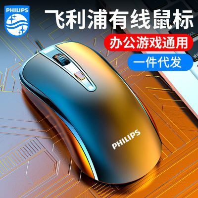 Philips/飞利浦SPK7214有线USB鼠标家用办公电脑通用M214惠普联想