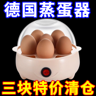 【拍一发4】蒸蛋器多功能煮蛋器小型蒸蛋羹机神器早餐机3格大容