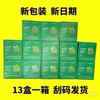 整箱/13盒玉米胚芽粉固体饮料辽宁未来生物本溪正品新包装批发价