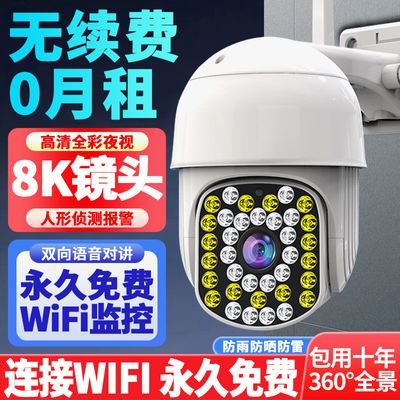 【无任何费用】高清无线WiFi摄像头监控家用360全景手机远程对讲