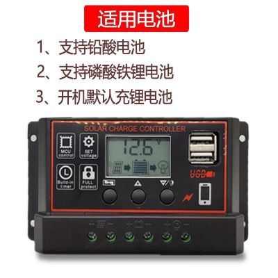 12V24V光伏发电控制器太阳能充电控制器30A40A50A